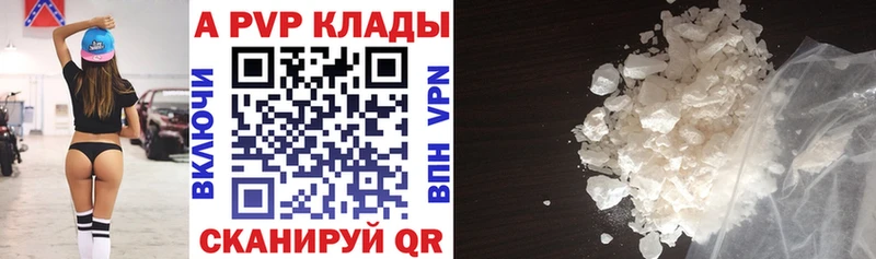 A PVP Crystall  Купить закладки  Кириллов 