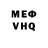 МЕФ кристаллы Since Corons