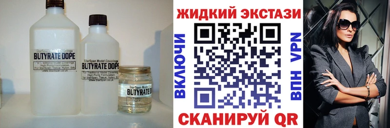 Купить  Кириллов  БУТИРАТ бутандиол 