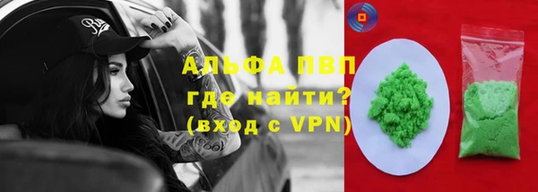 ALPHA PVP Елабуга