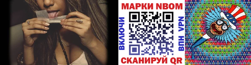 Купить где  Кириллов  Марки N-bome 1500мкг 